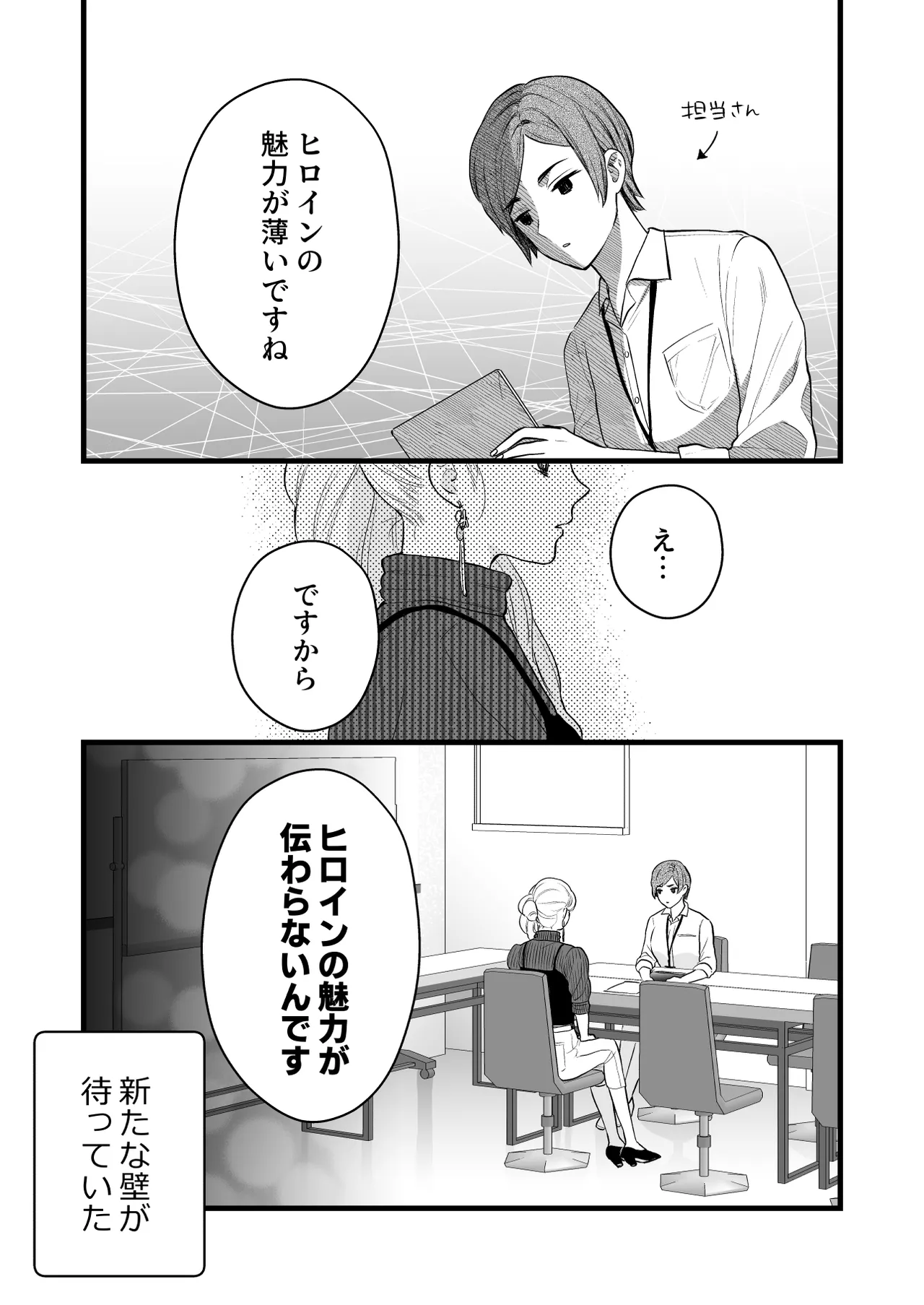 珈琲王子とねむりひめ-Sweeten- [Don‘t Trust and Support Irodori Comics !] - page5