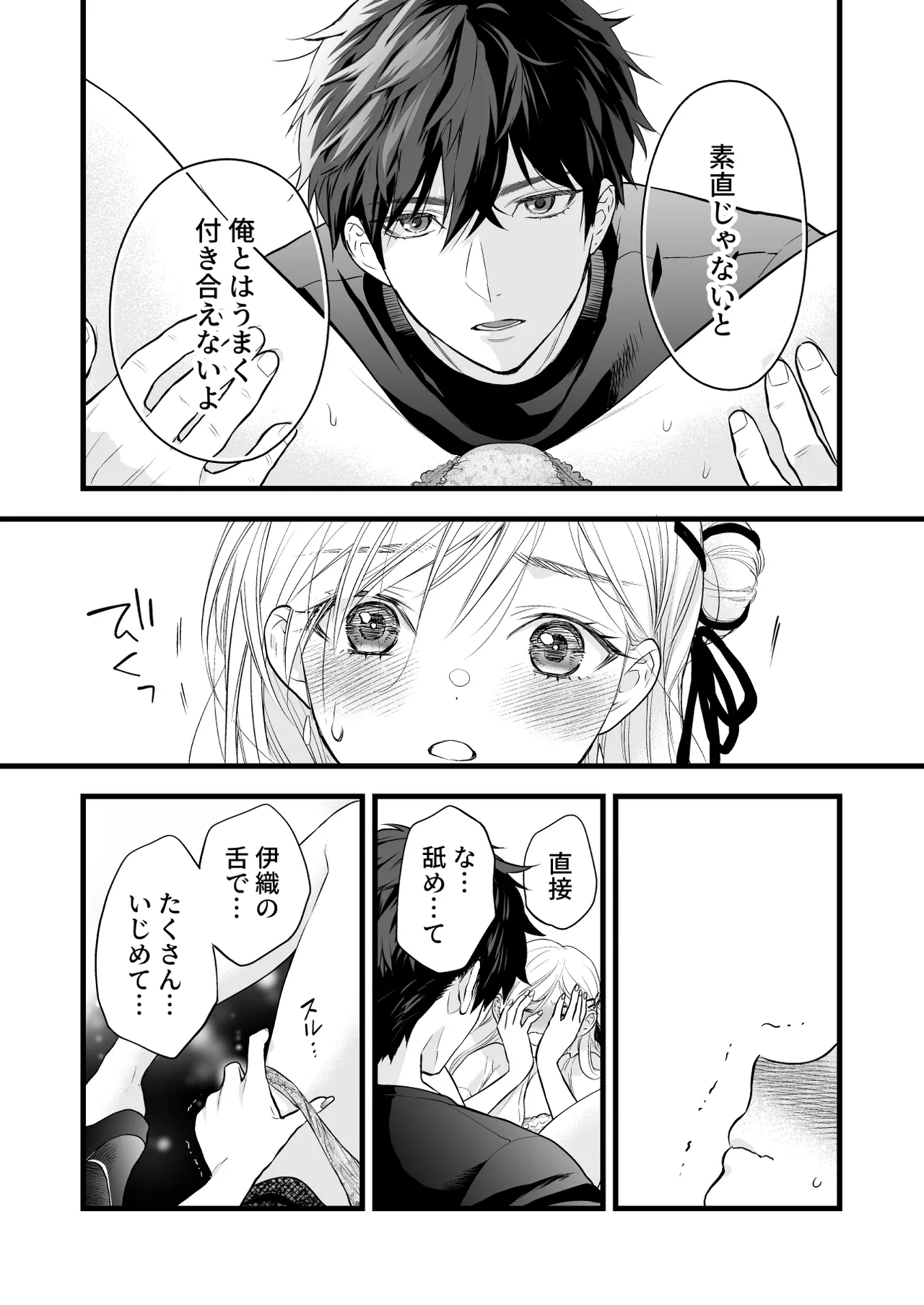 珈琲王子とねむりひめ-Sweeten- [Don‘t Trust and Support Irodori Comics !] - page52