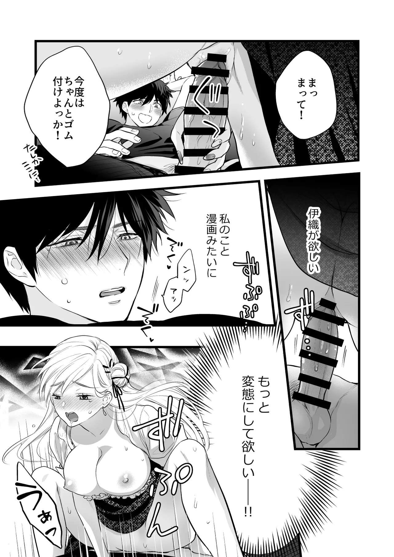 珈琲王子とねむりひめ-Sweeten- [Don‘t Trust and Support Irodori Comics !] - page61