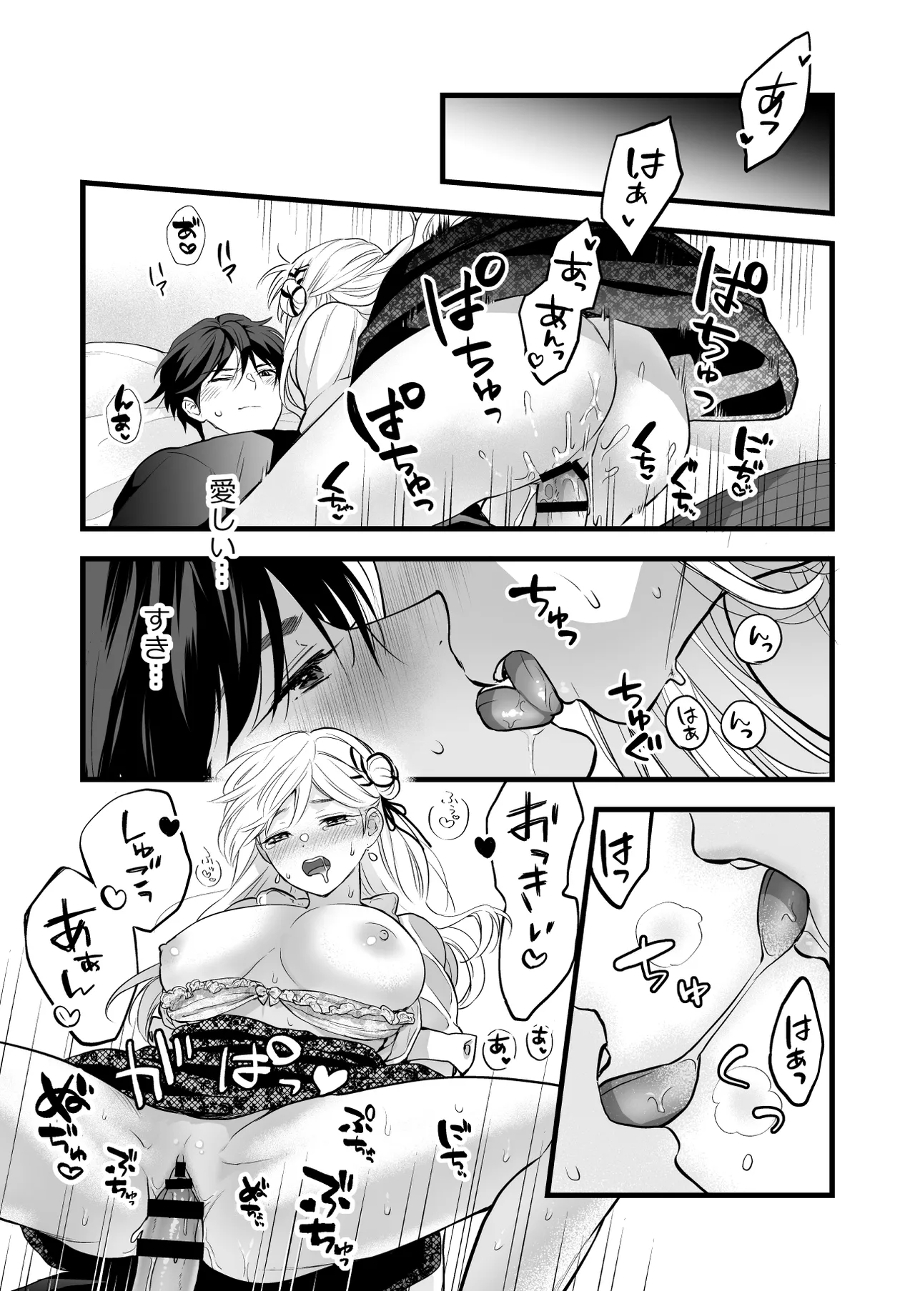 珈琲王子とねむりひめ-Sweeten- [Don‘t Trust and Support Irodori Comics !] - page63
