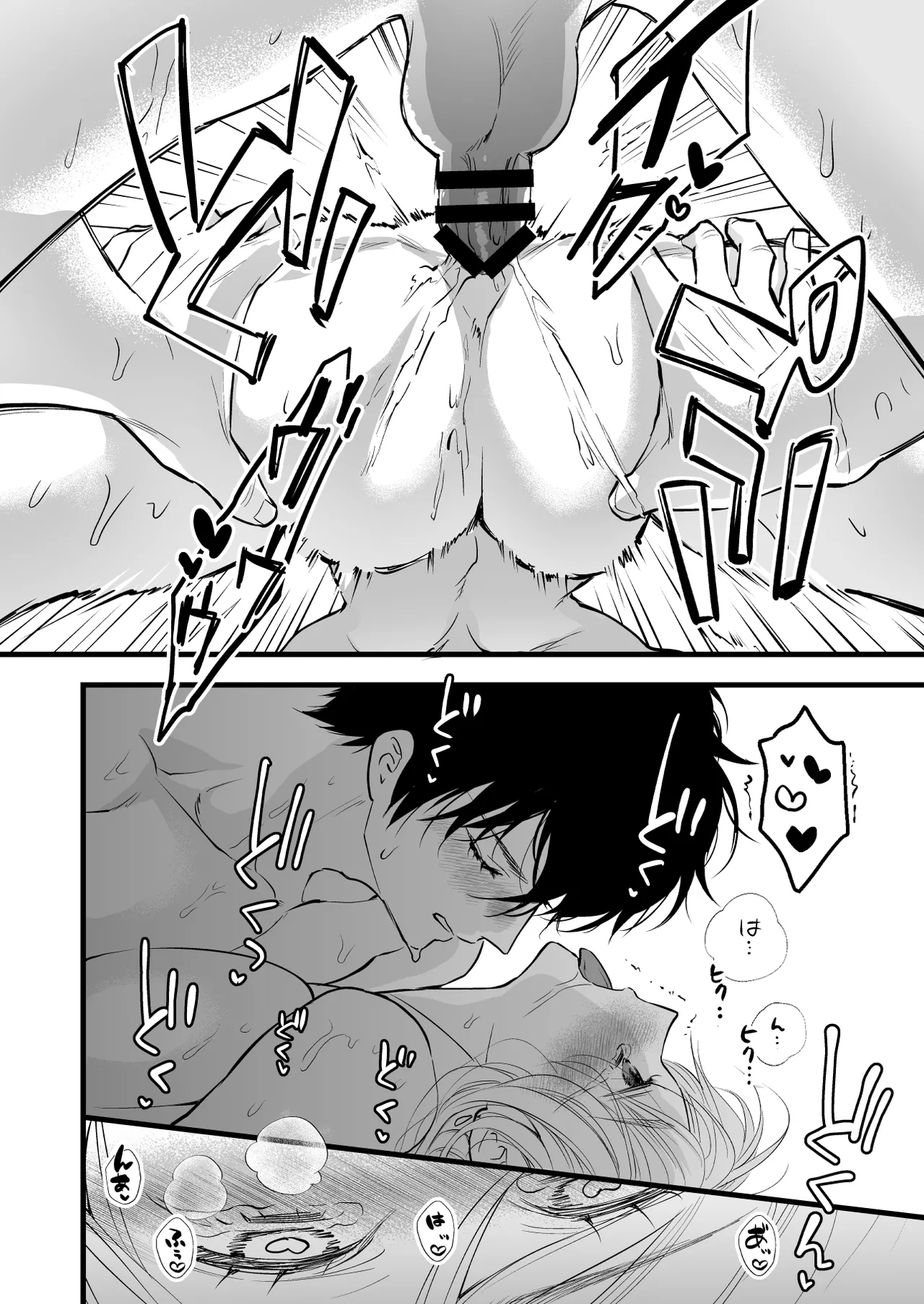 珈琲王子とねむりひめ-Sweeten- [Don‘t Trust and Support Irodori Comics !] - page76