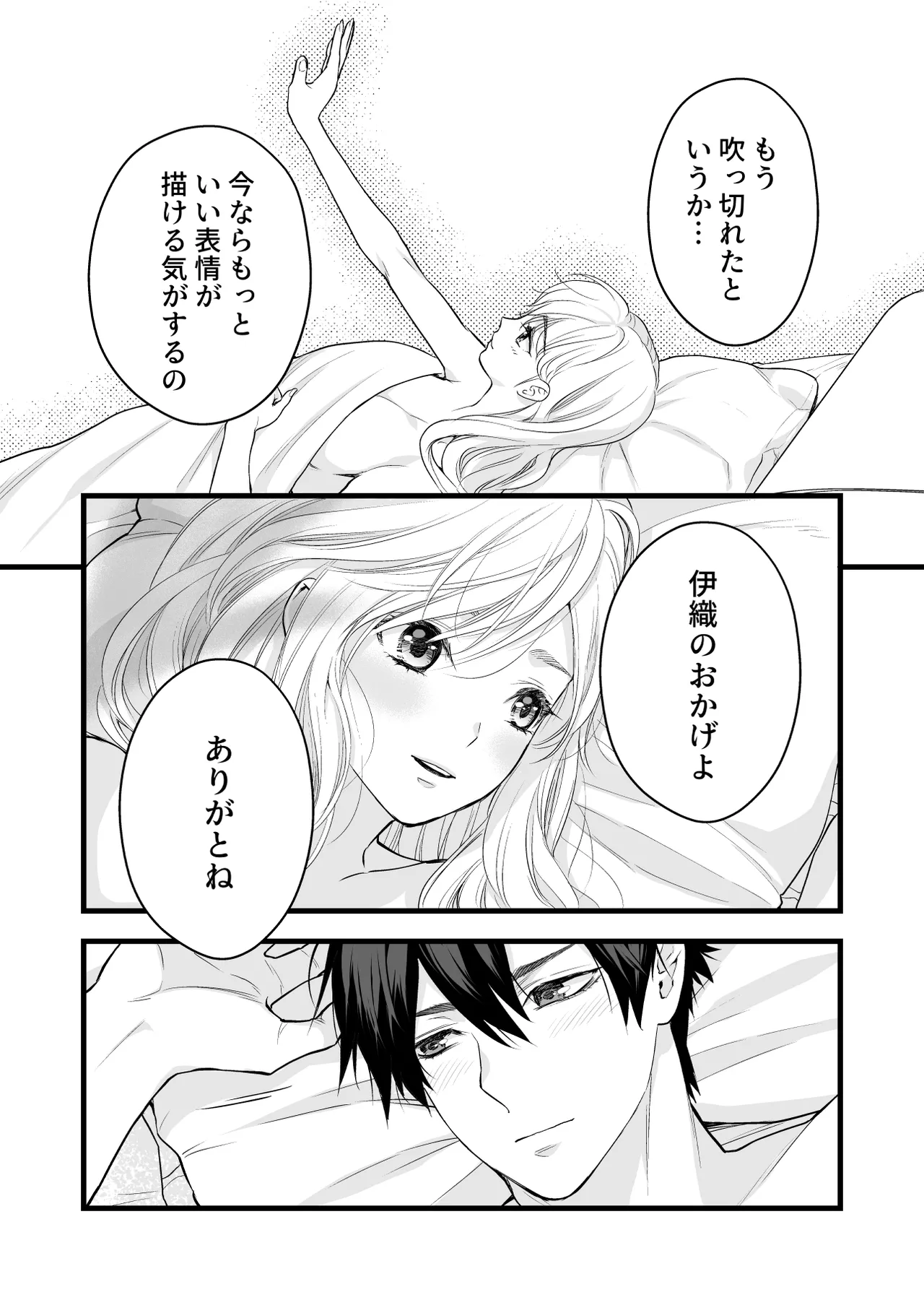 珈琲王子とねむりひめ-Sweeten- [Don‘t Trust and Support Irodori Comics !] - page79
