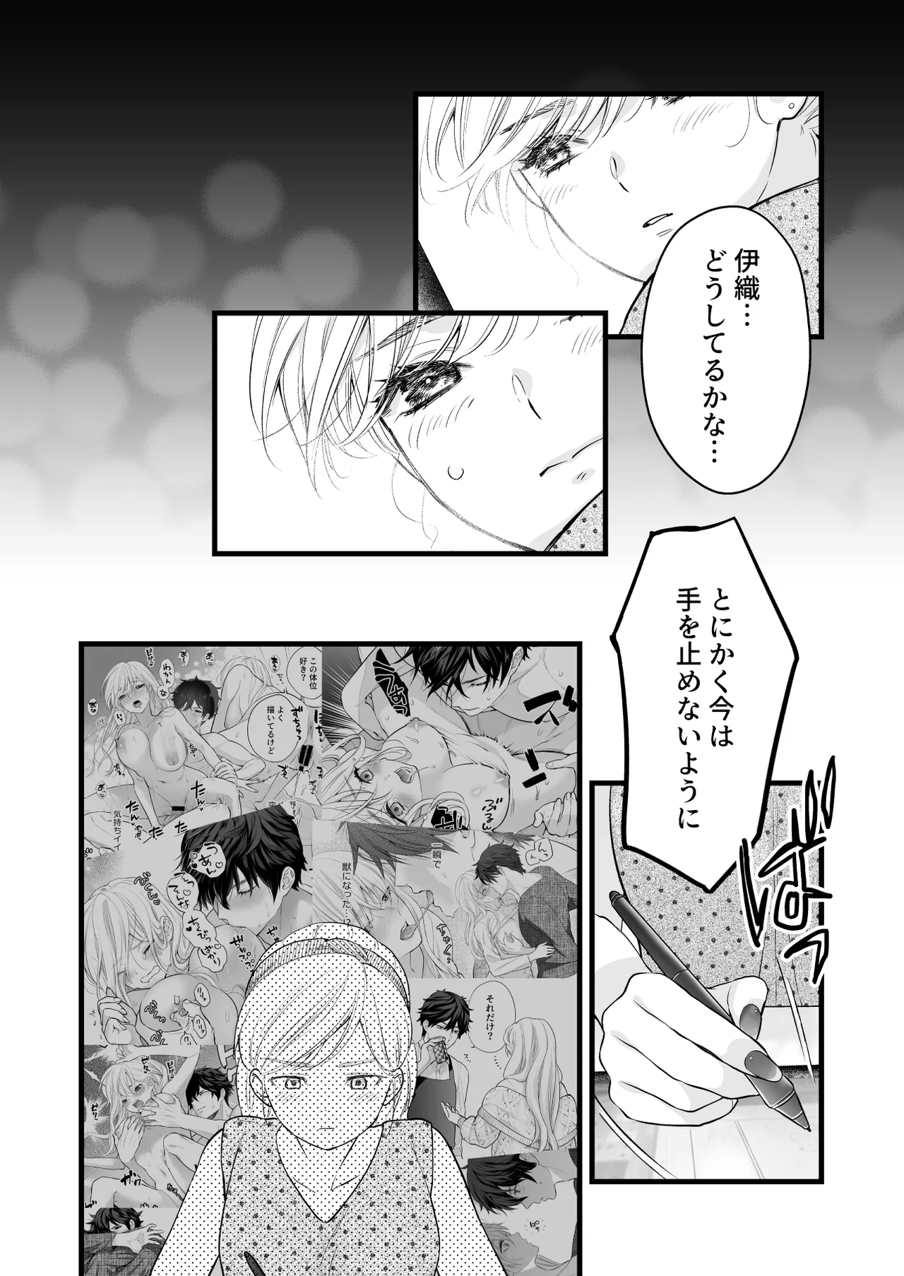 珈琲王子とねむりひめ-Sweeten- [Don‘t Trust and Support Irodori Comics !] - page8