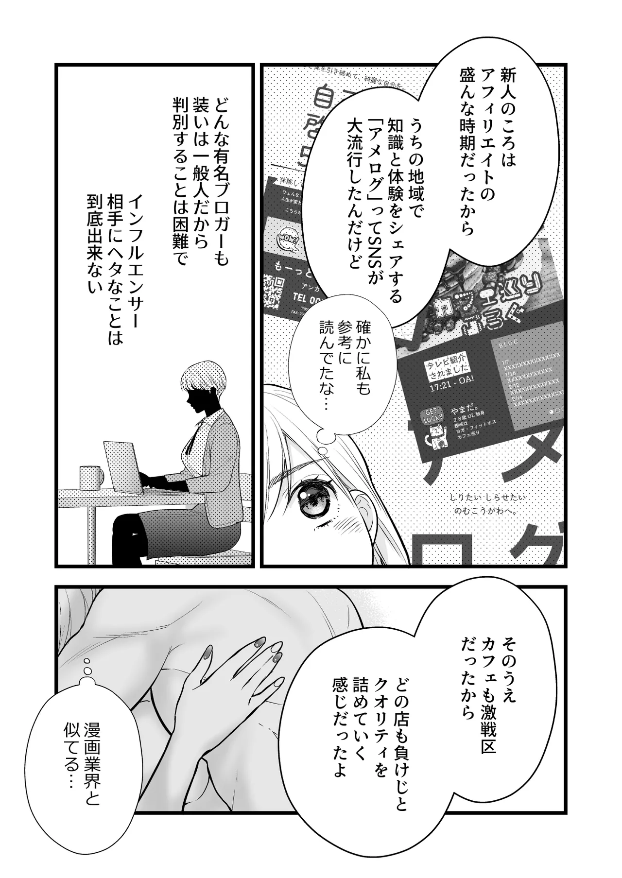 珈琲王子とねむりひめ-Sweeten- [Don‘t Trust and Support Irodori Comics !] - page81