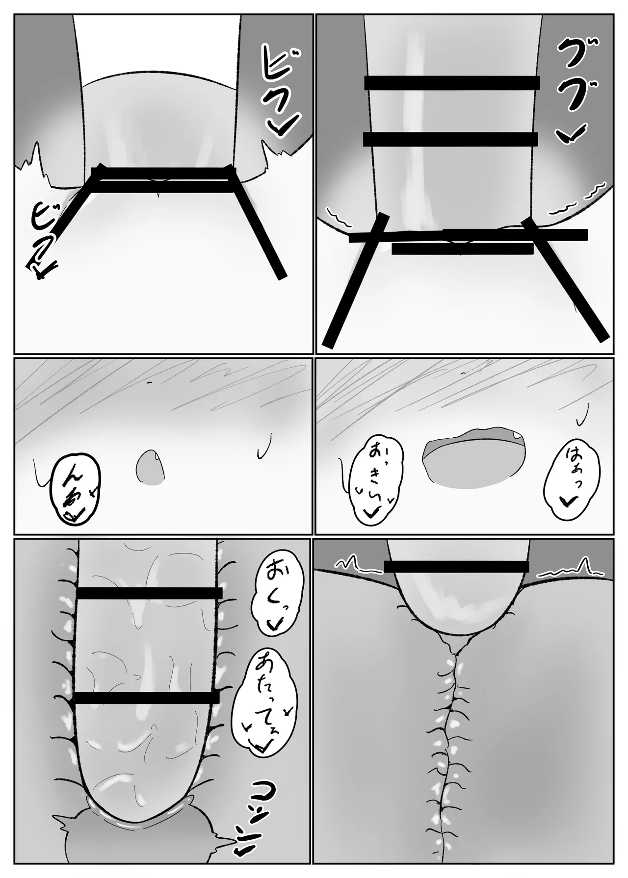 ソラシコ1 - page10