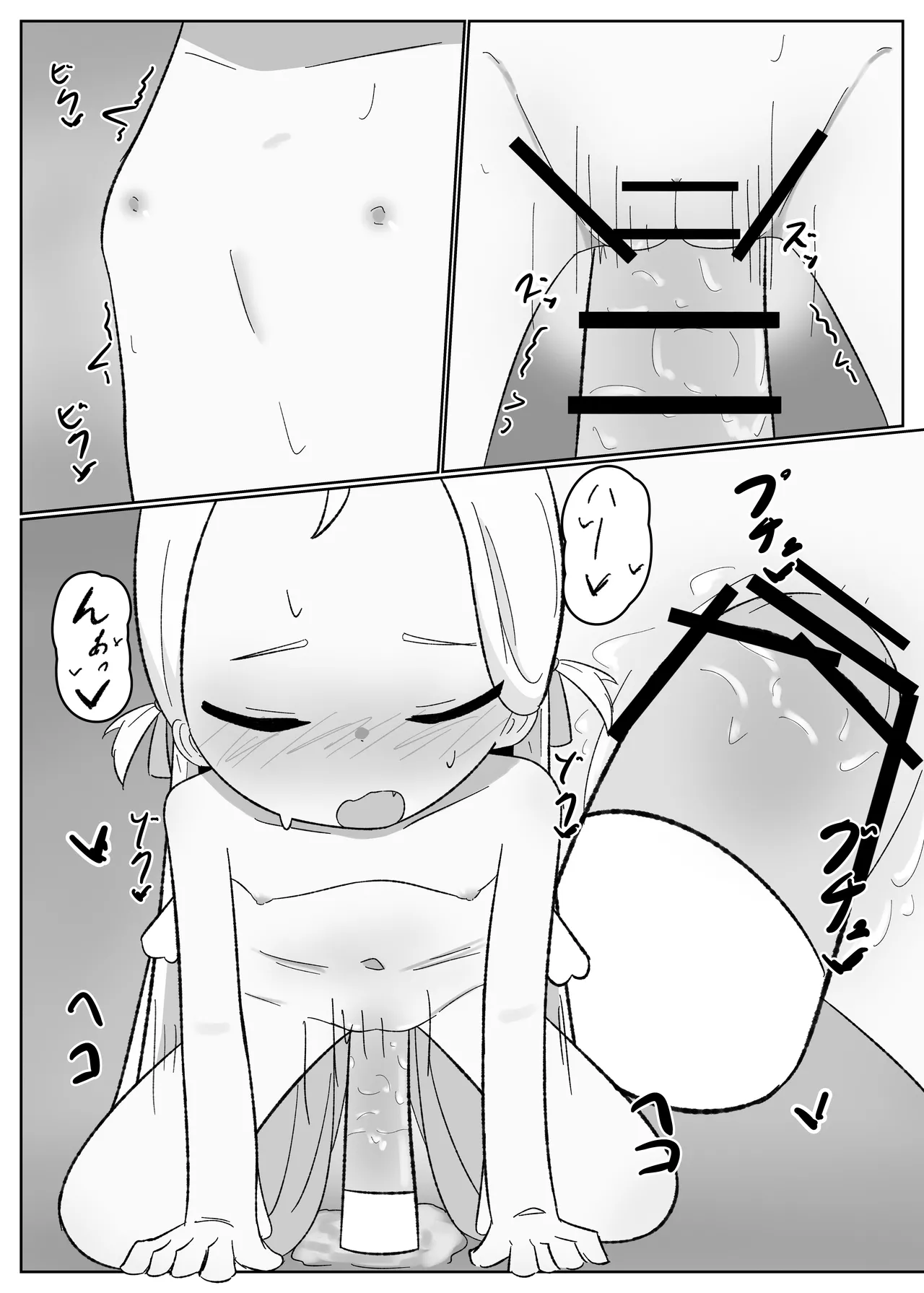 ソラシコ1 - page15