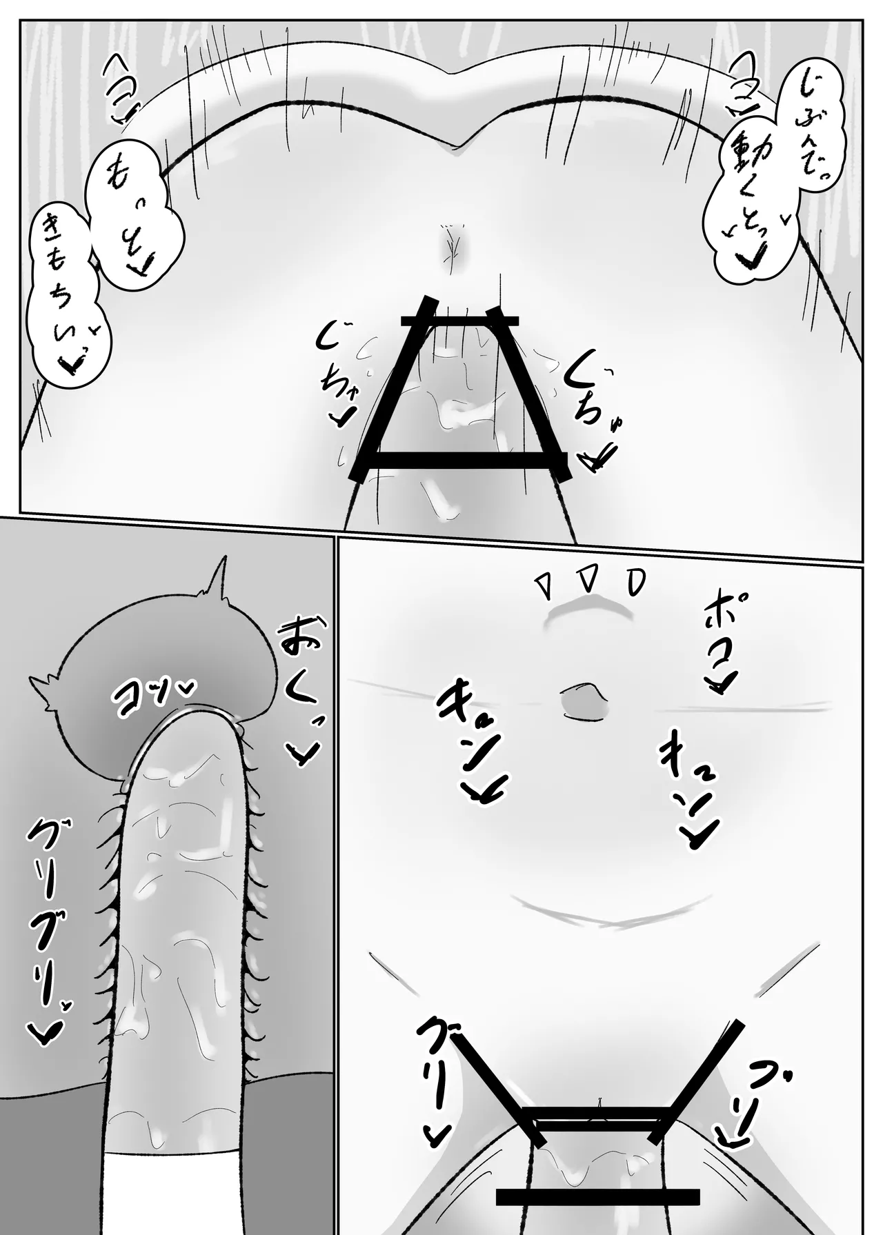 ソラシコ1 - page16