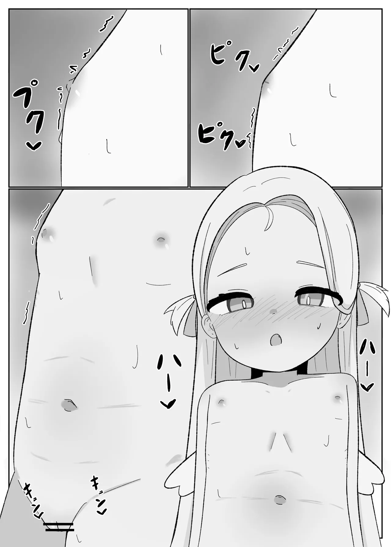 ソラシコ1 - page5