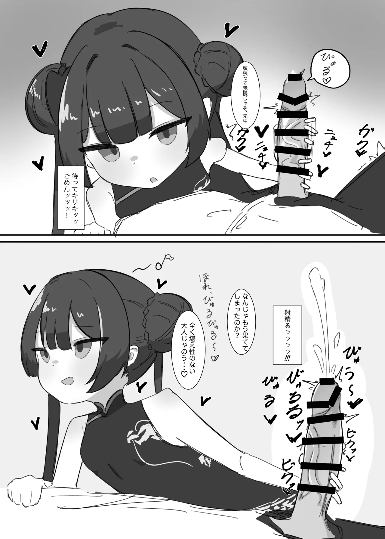 キサキにひたすら絞られる本 - page10