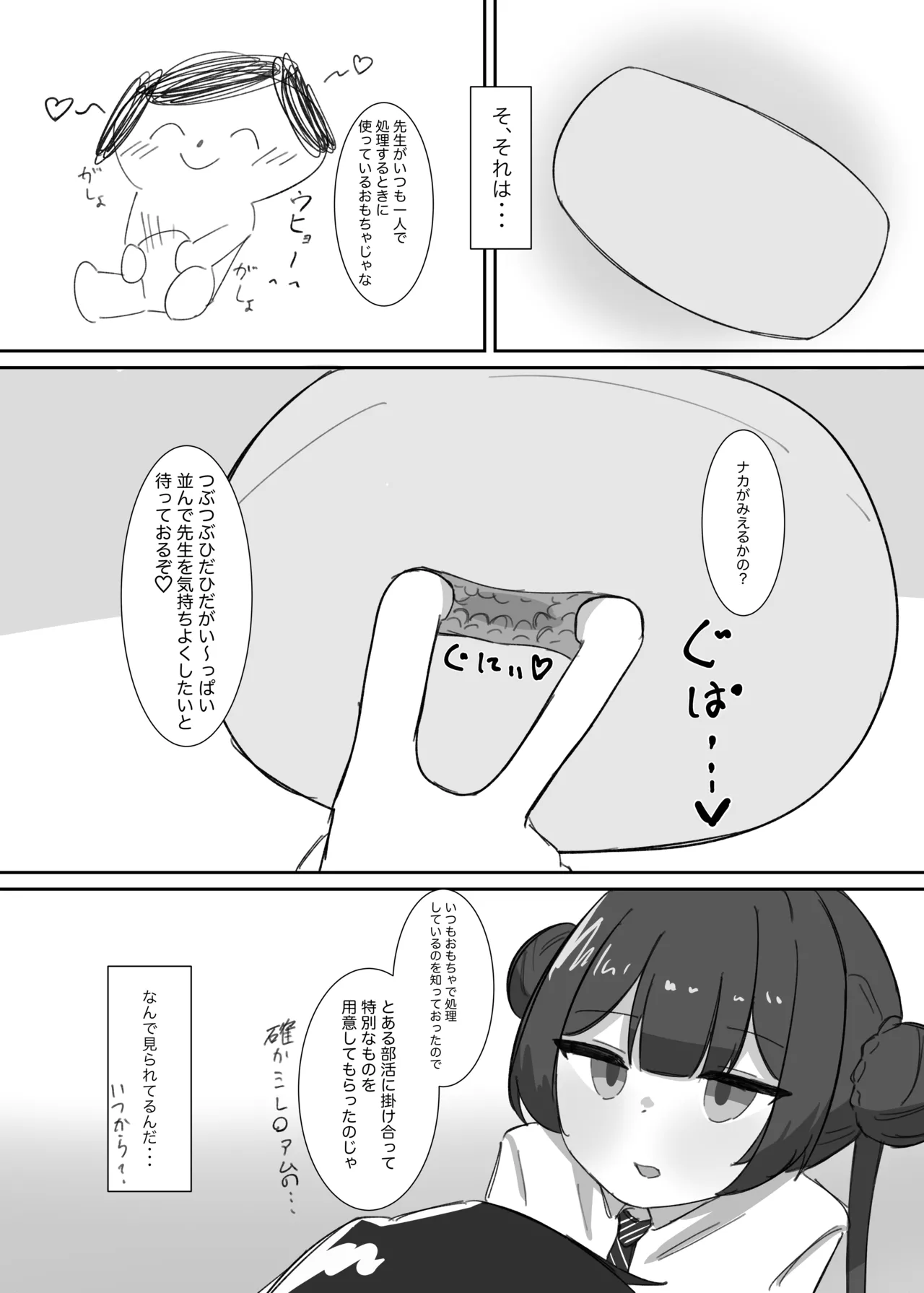 キサキにひたすら絞られる本 - page13