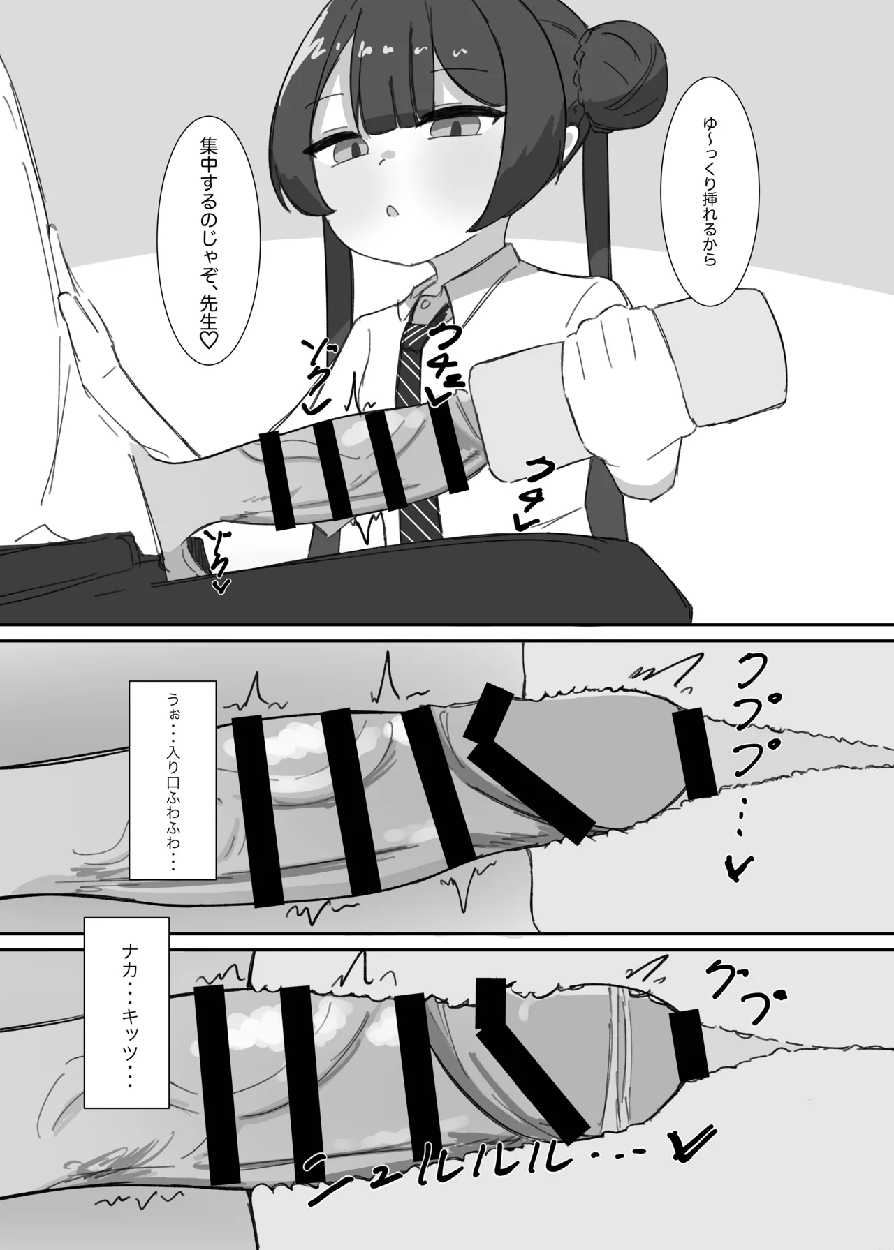 キサキにひたすら絞られる本 - page14