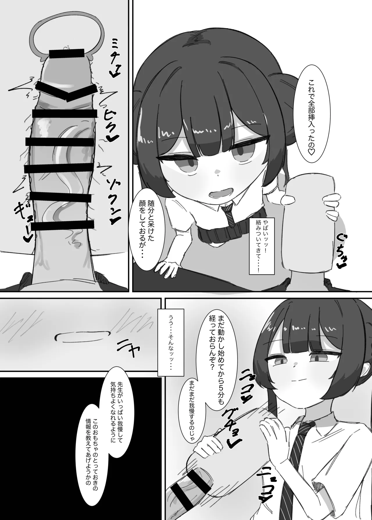 キサキにひたすら絞られる本 - page15