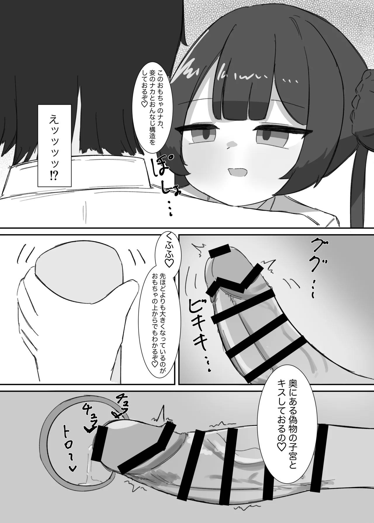 キサキにひたすら絞られる本 - page16