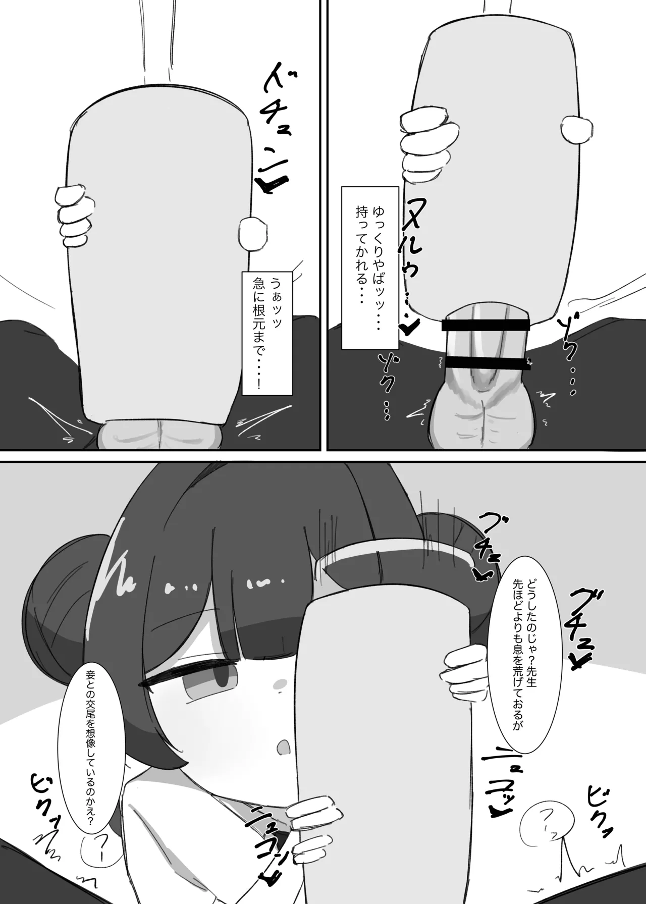 キサキにひたすら絞られる本 - page17