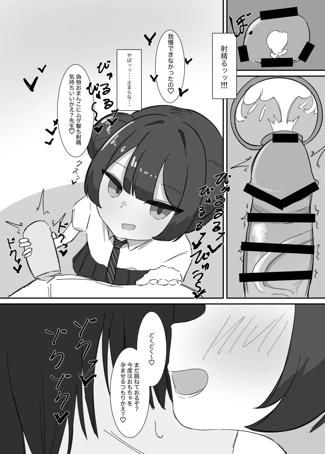 キサキにひたすら絞られる本 - page20