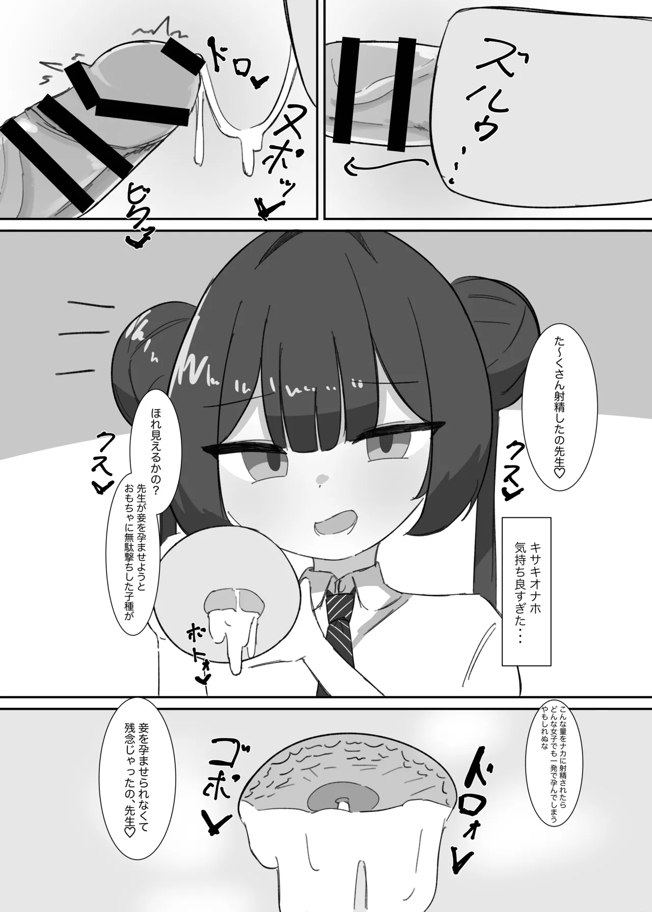 キサキにひたすら絞られる本 - page21