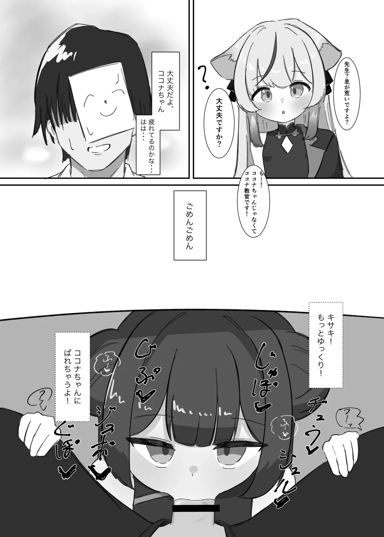 キサキにひたすら絞られる本 - page22