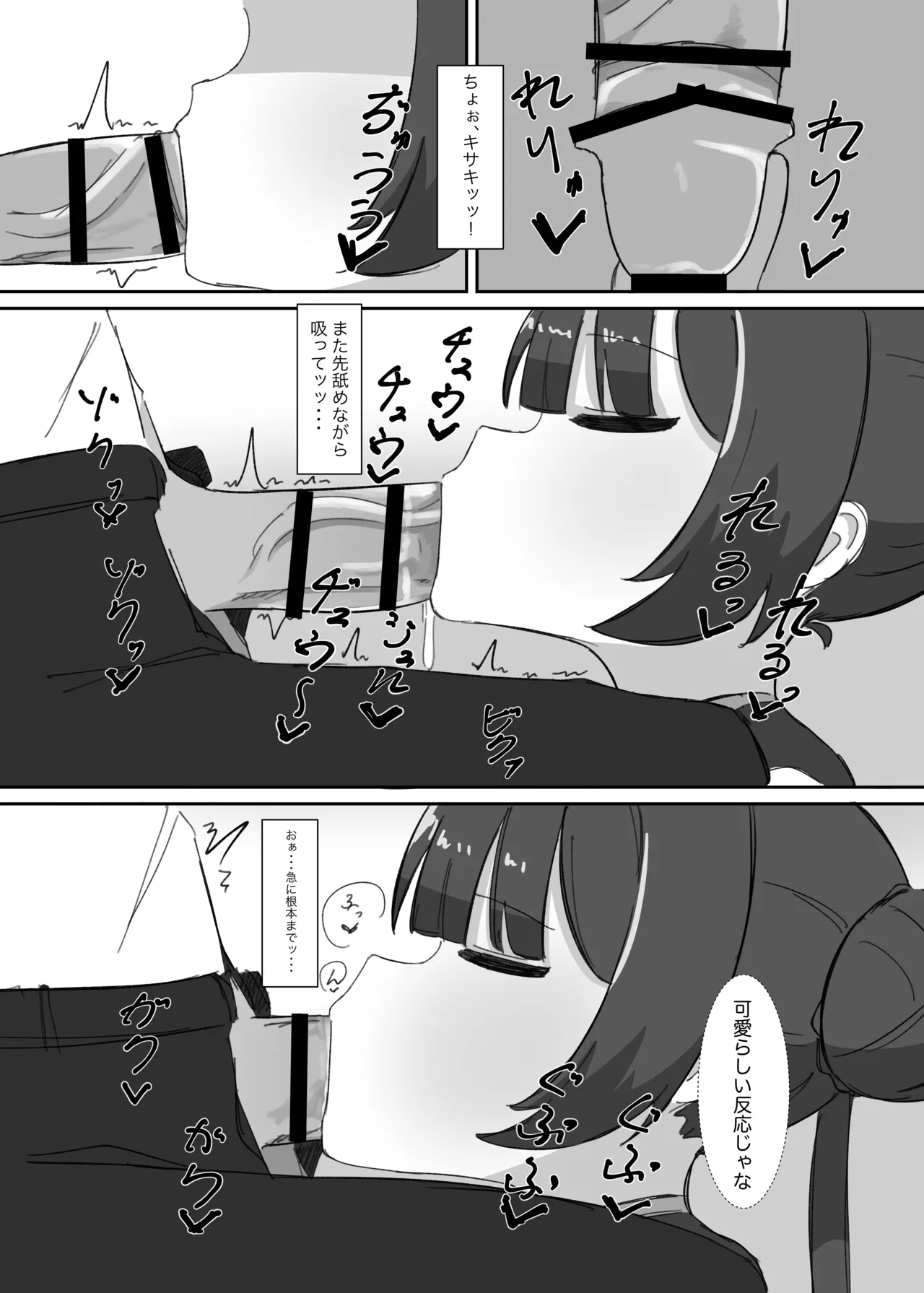 キサキにひたすら絞られる本 - page24