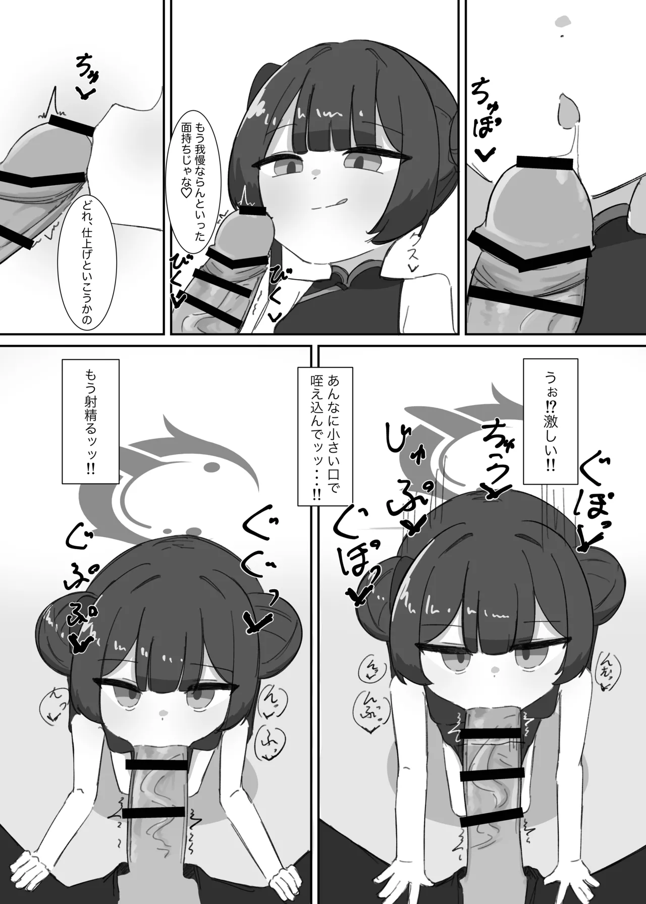 キサキにひたすら絞られる本 - page25