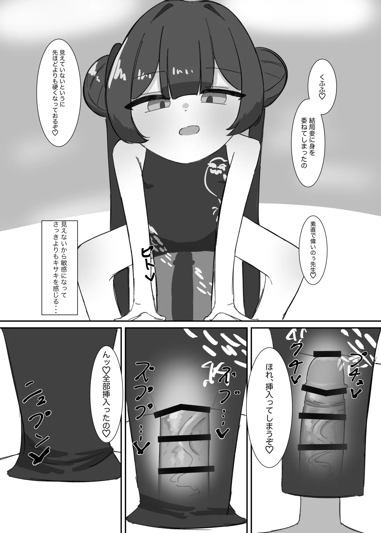 キサキにひたすら絞られる本 - page28