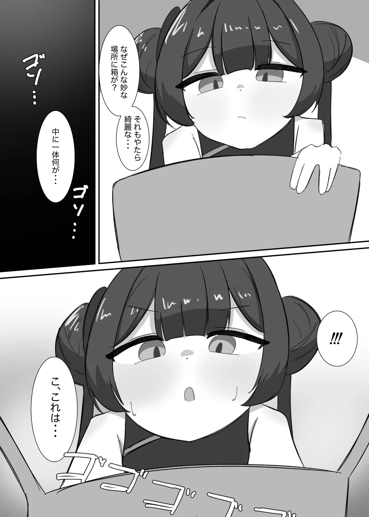 キサキにひたすら絞られる本 - page3