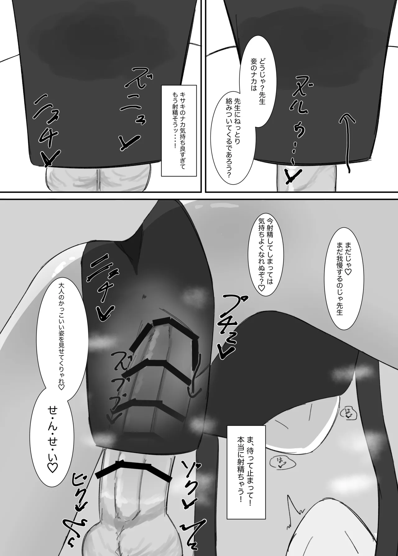 キサキにひたすら絞られる本 - page31