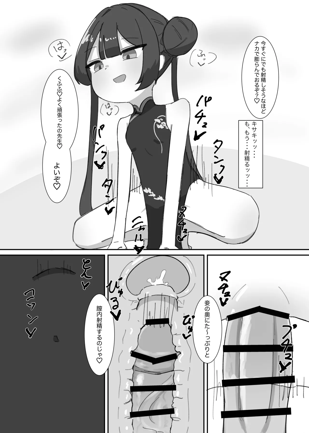 キサキにひたすら絞られる本 - page32