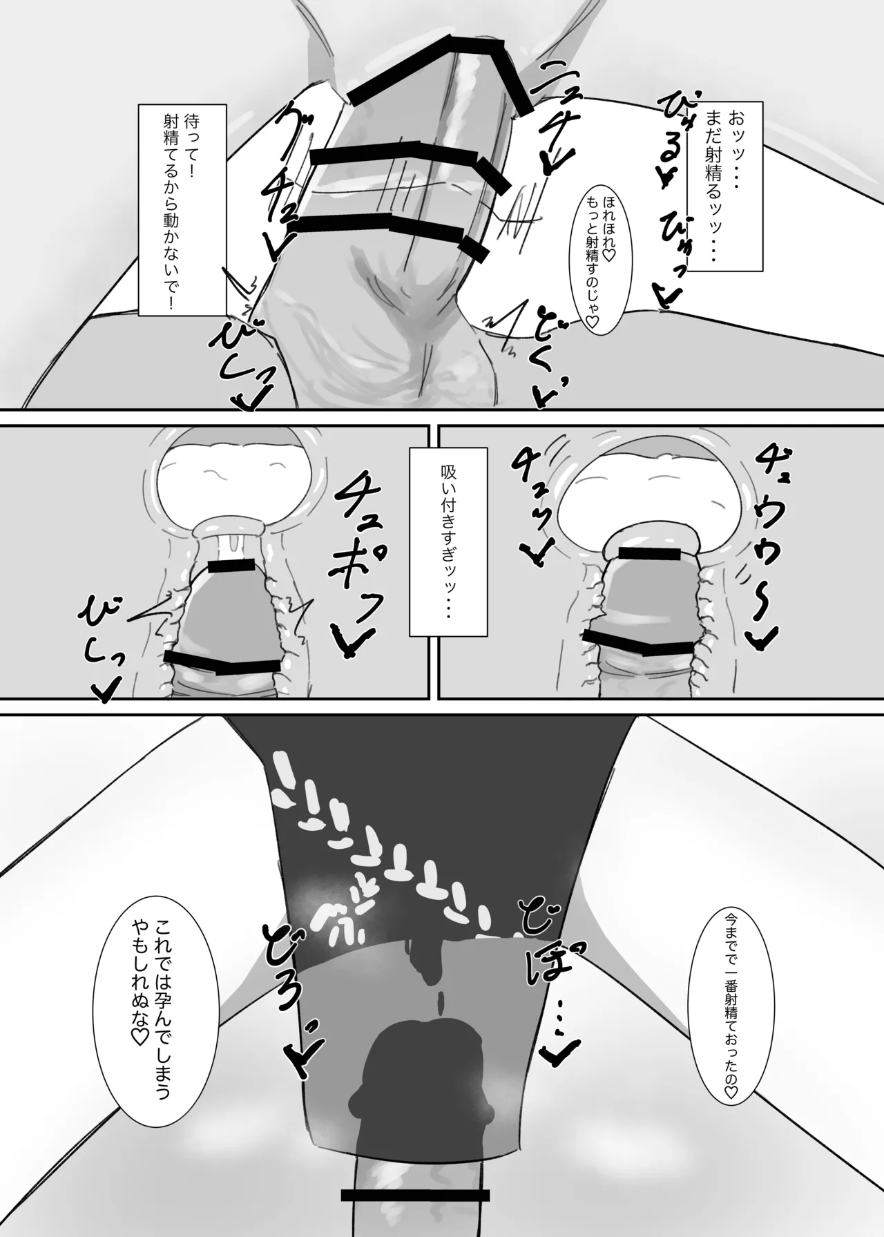 キサキにひたすら絞られる本 - page34