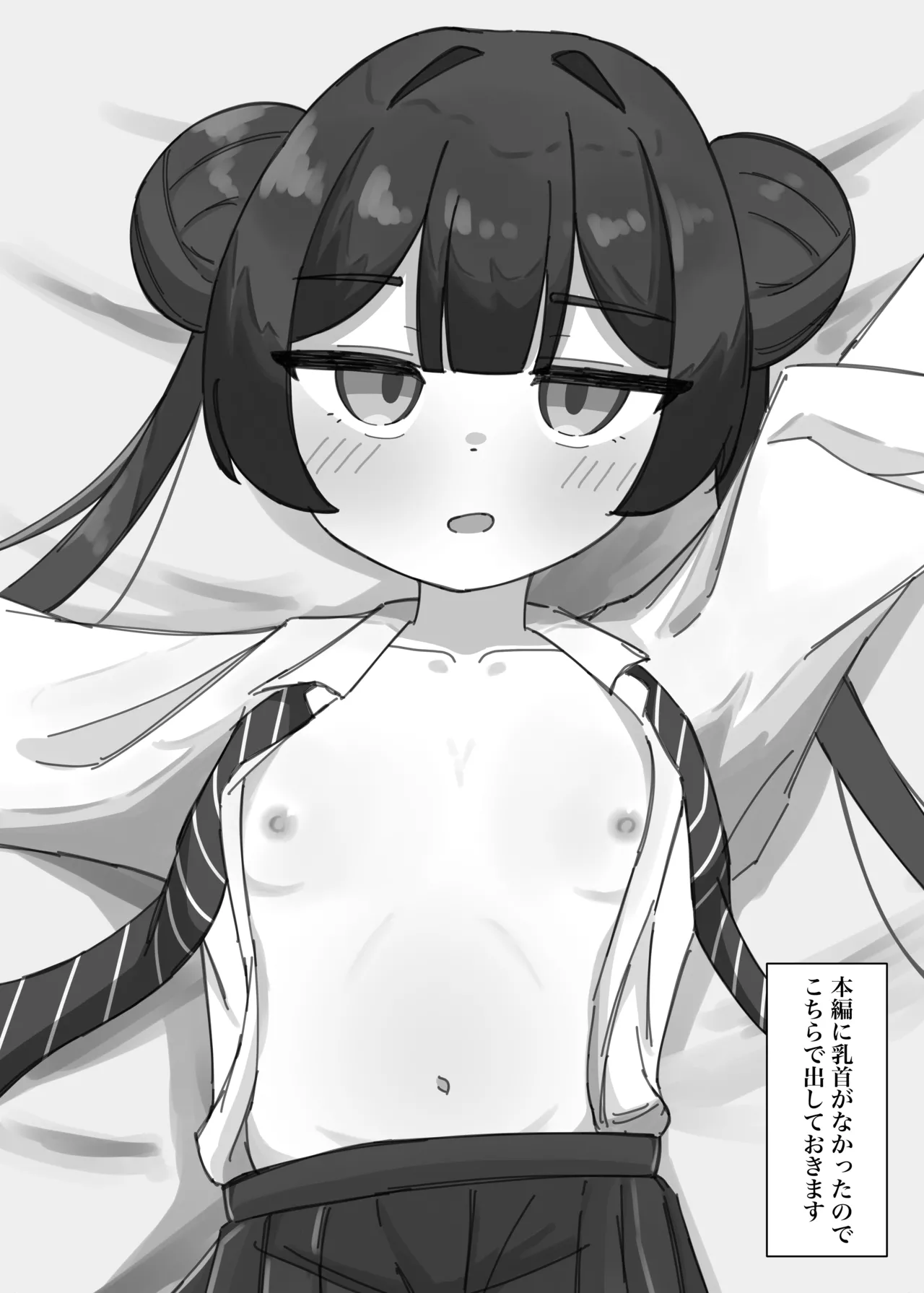 キサキにひたすら絞られる本 - page36