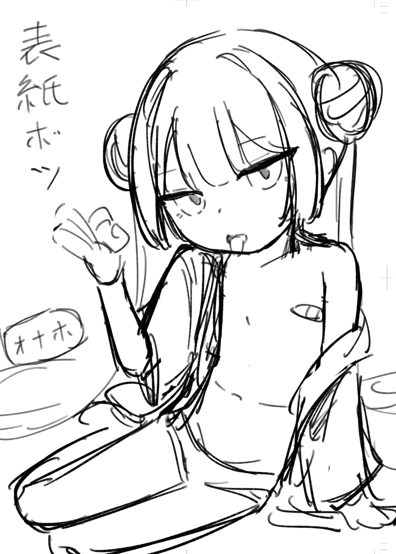 キサキにひたすら絞られる本 - page42