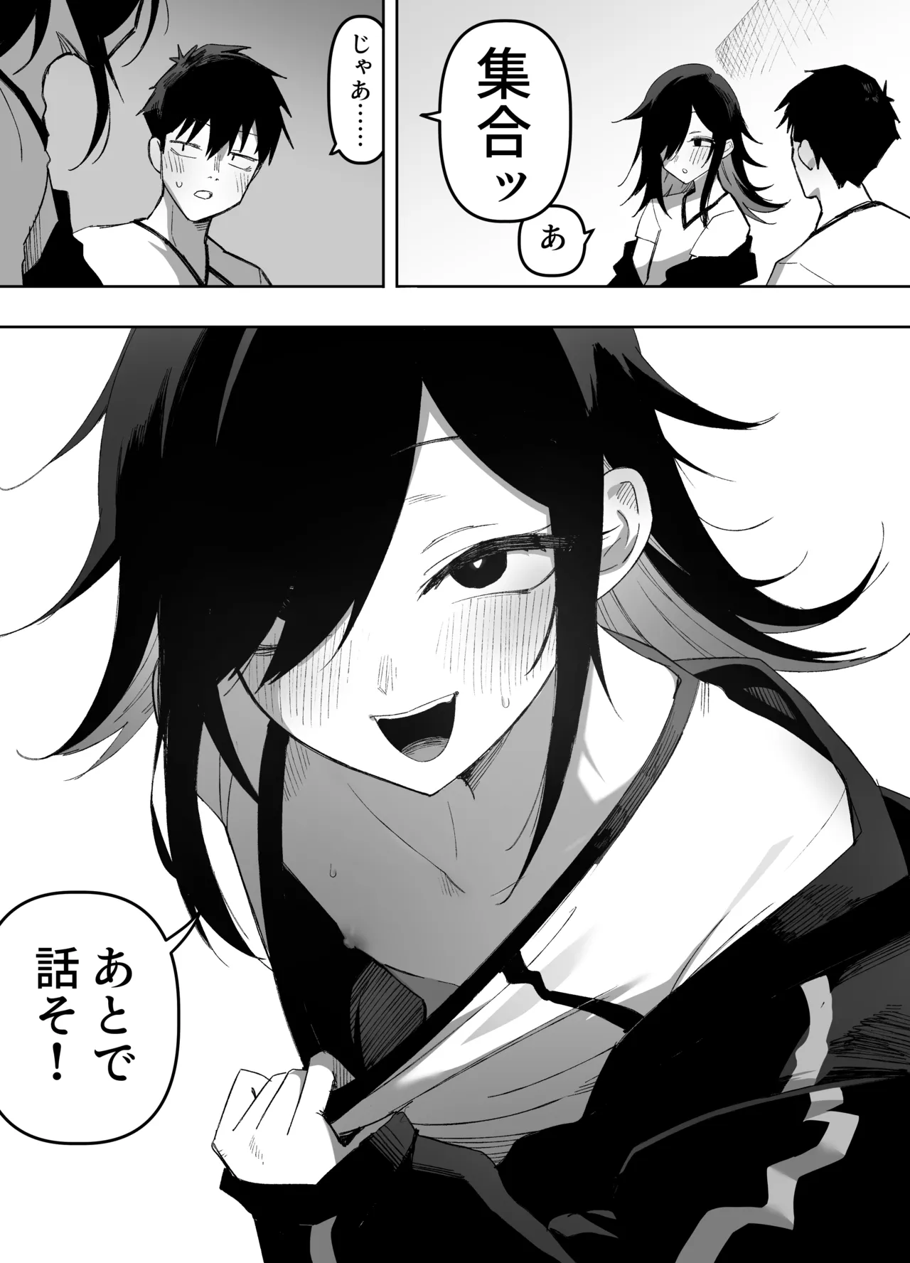 男の娘でも愛してくれますか？ - page10