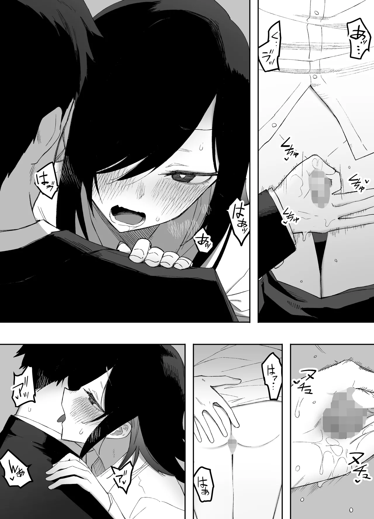 男の娘でも愛してくれますか？ - page29