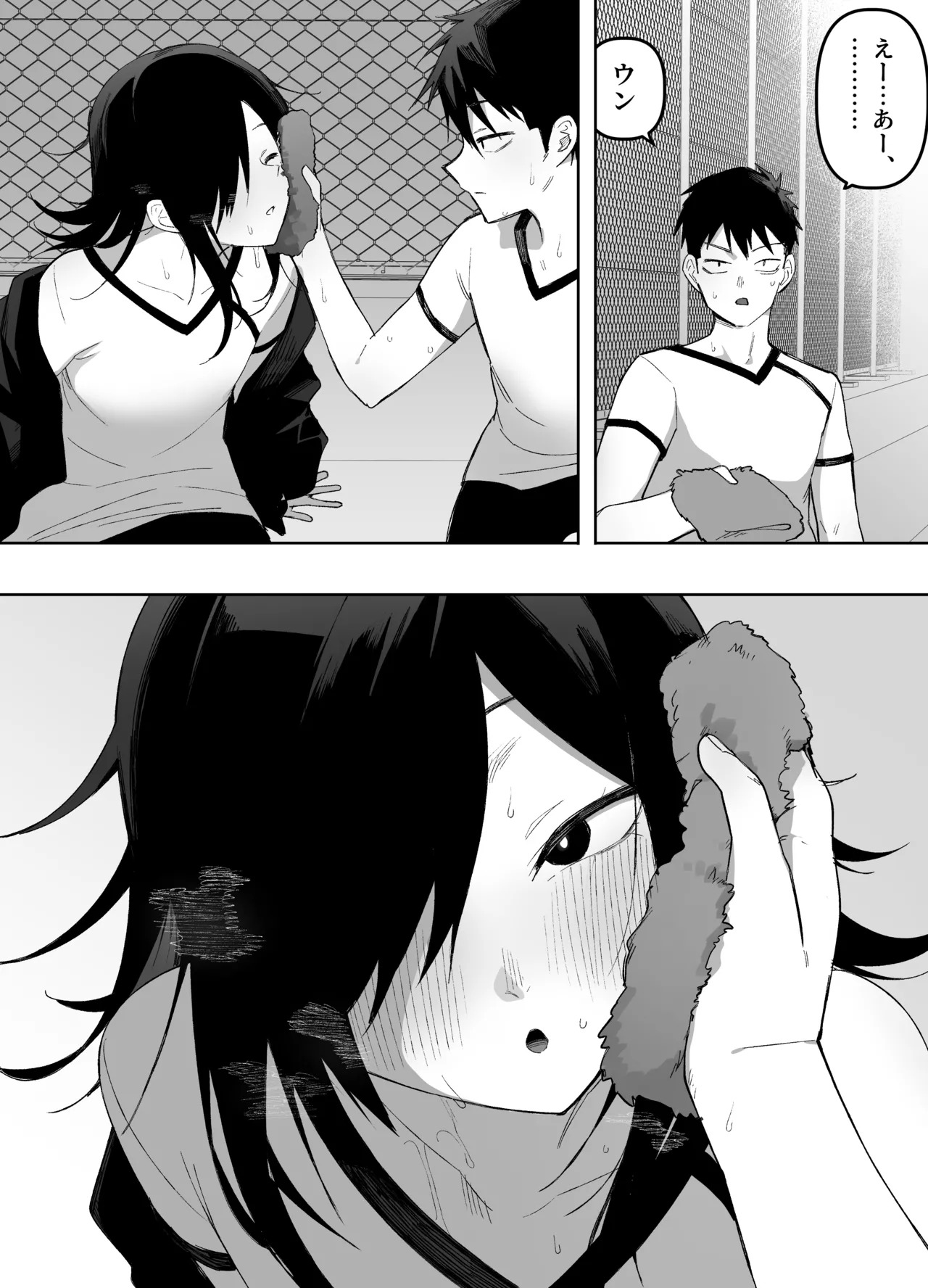 男の娘でも愛してくれますか？ - page7