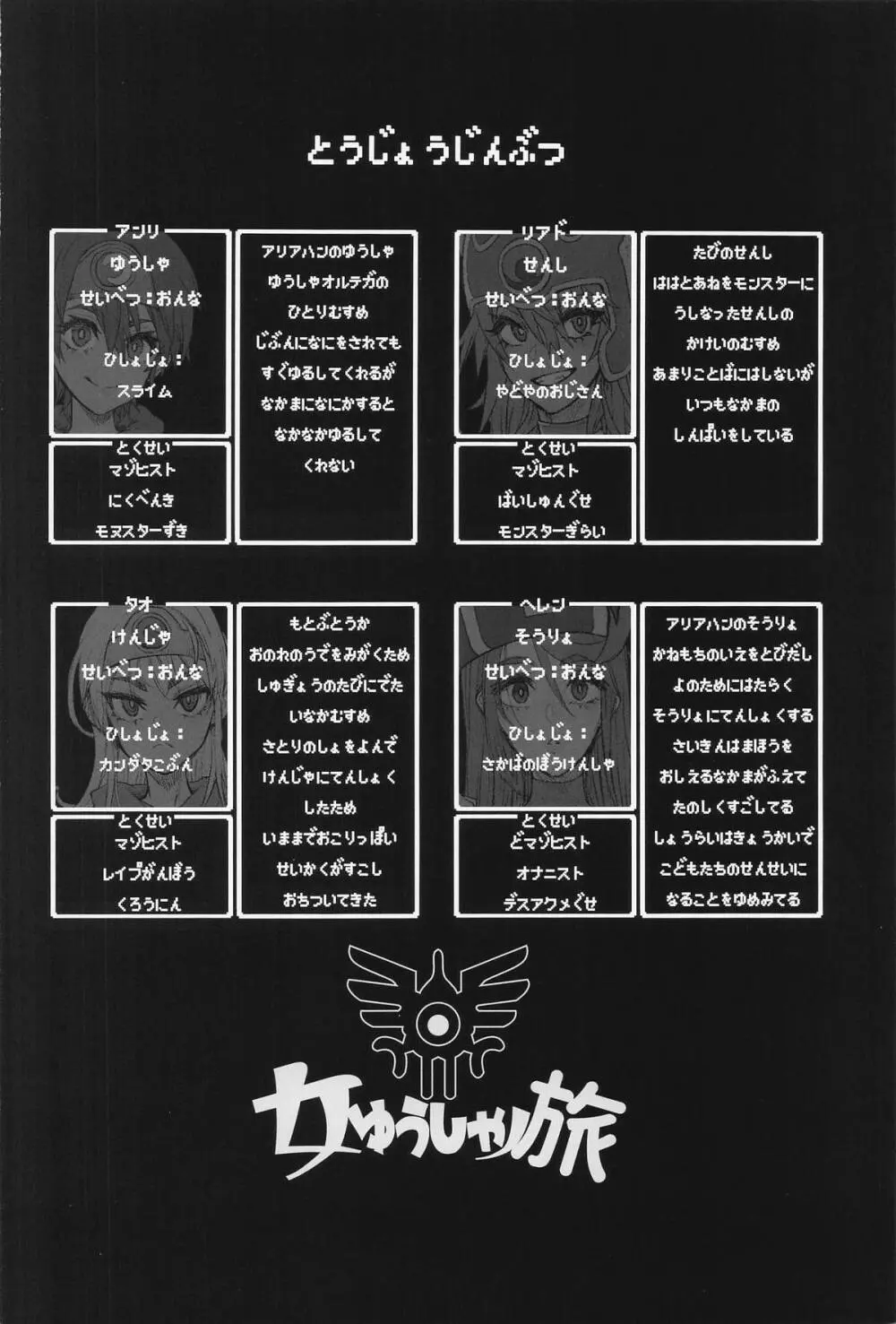 女ゆうしゃノ旅8 あぶない水着の部族嫁 - page2