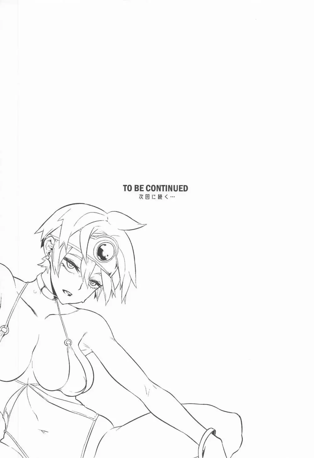女ゆうしゃノ旅8 あぶない水着の部族嫁 - page22