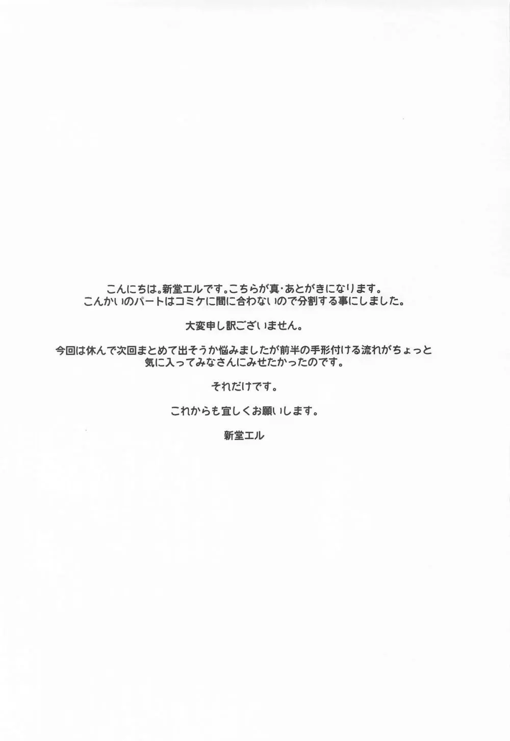 女ゆうしゃノ旅8 あぶない水着の部族嫁 - page23