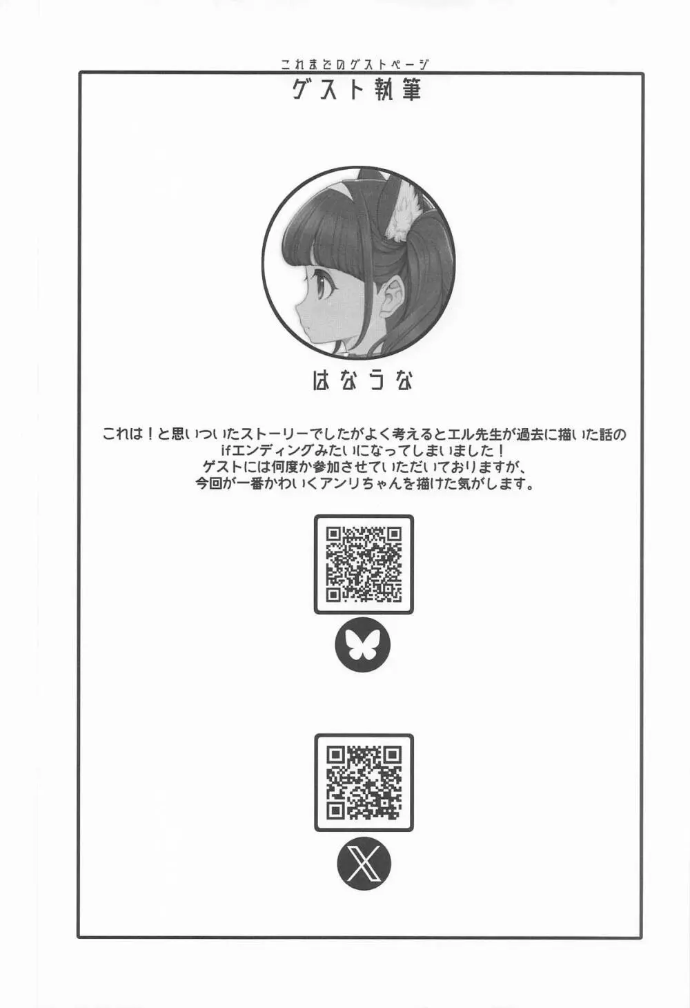 女ゆうしゃノ旅8 あぶない水着の部族嫁 - page26