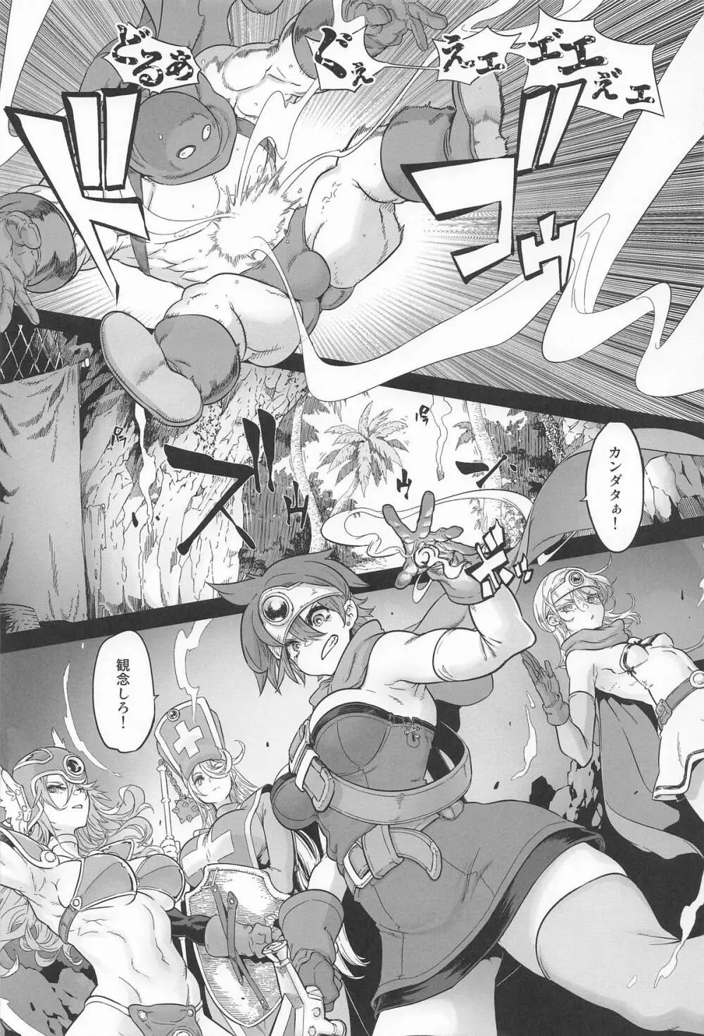 女ゆうしゃノ旅8 あぶない水着の部族嫁 - page3