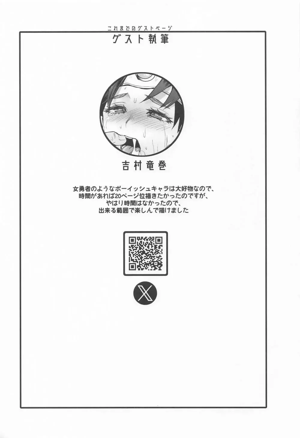 女ゆうしゃノ旅8 あぶない水着の部族嫁 - page33