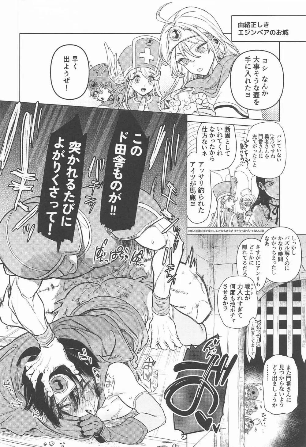 女ゆうしゃノ旅8 あぶない水着の部族嫁 - page34