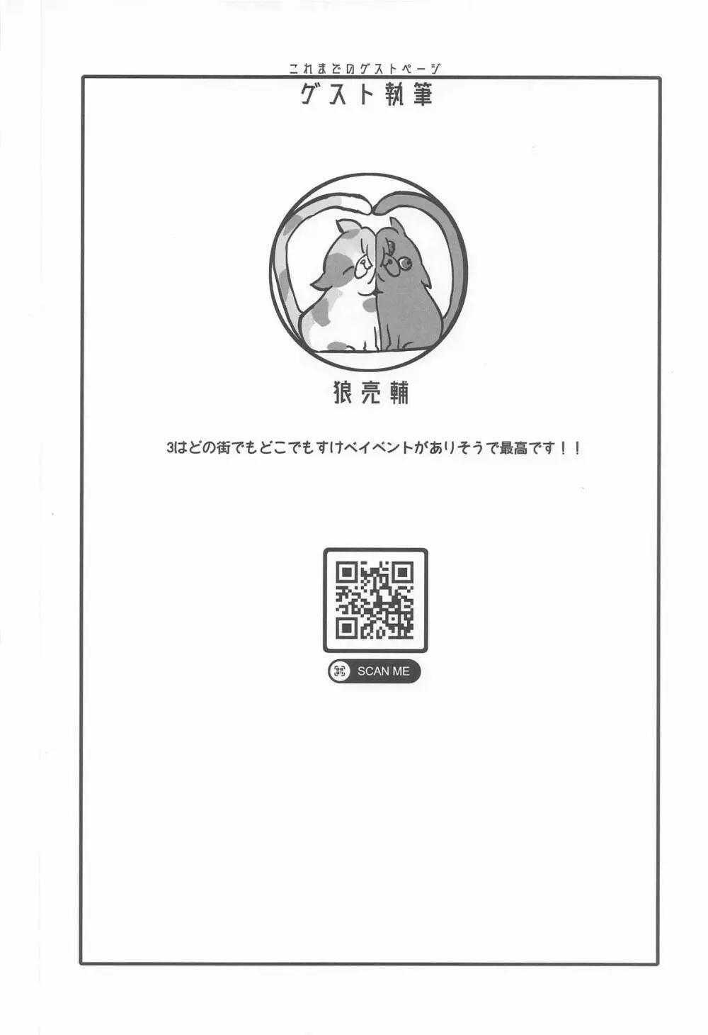 女ゆうしゃノ旅8 あぶない水着の部族嫁 - page36