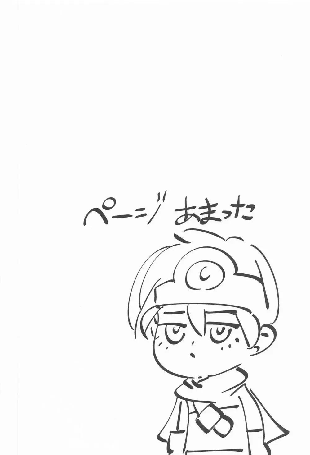 女ゆうしゃノ旅8 あぶない水着の部族嫁 - page38