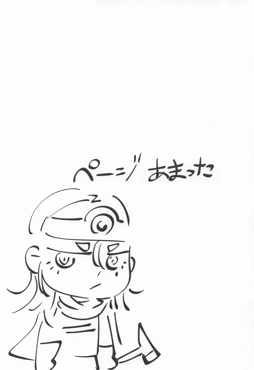 女ゆうしゃノ旅8 あぶない水着の部族嫁 - page39