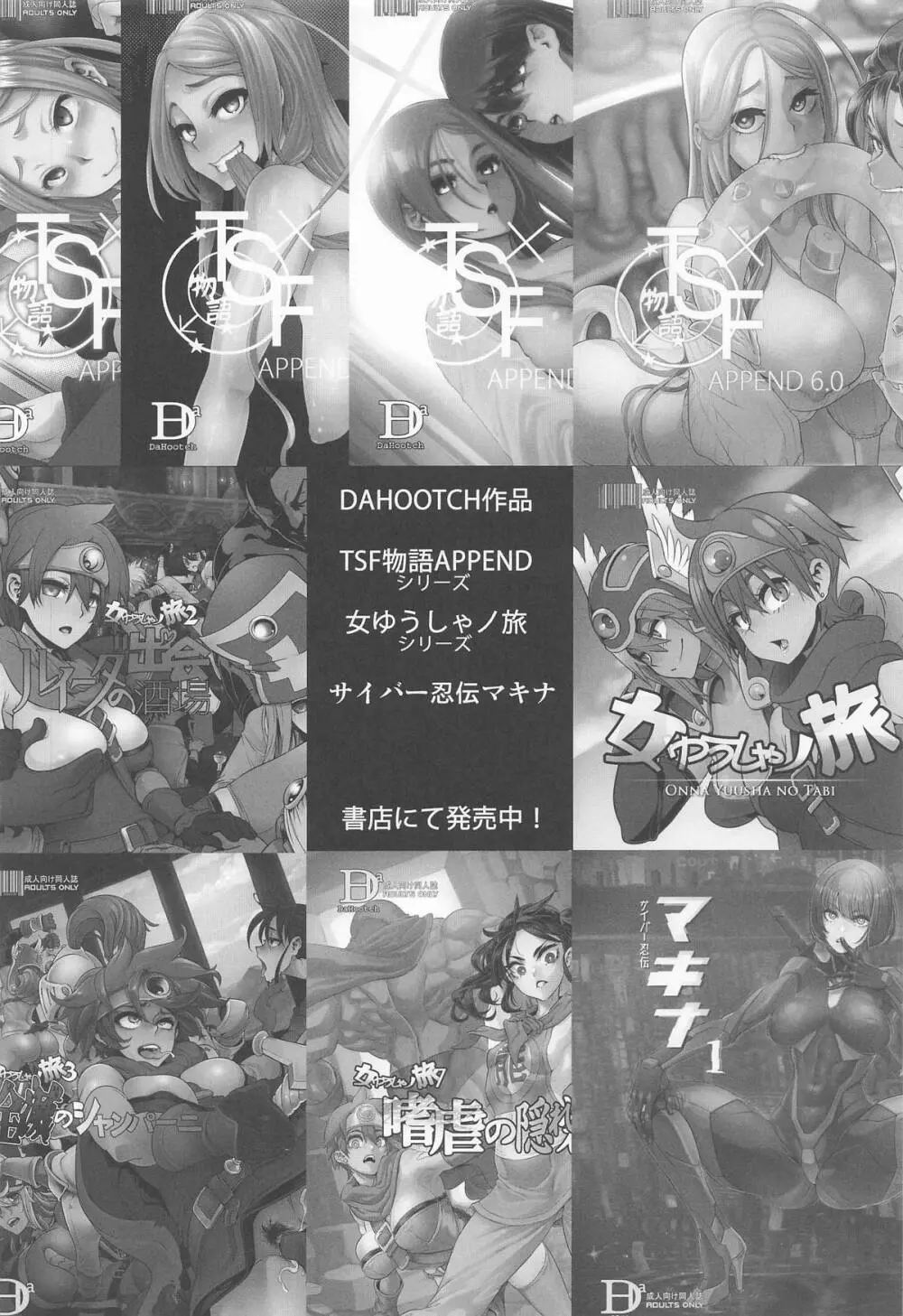 女ゆうしゃノ旅8 あぶない水着の部族嫁 - page40