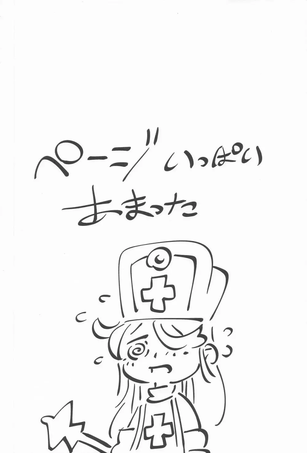女ゆうしゃノ旅8 あぶない水着の部族嫁 - page42