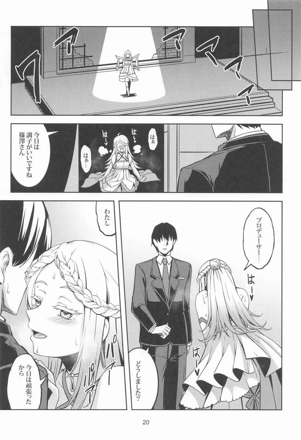 比翼連理 - page19