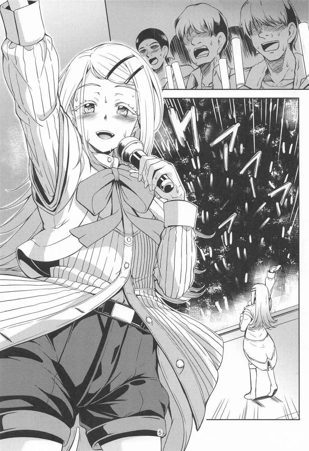 比翼連理 - page4