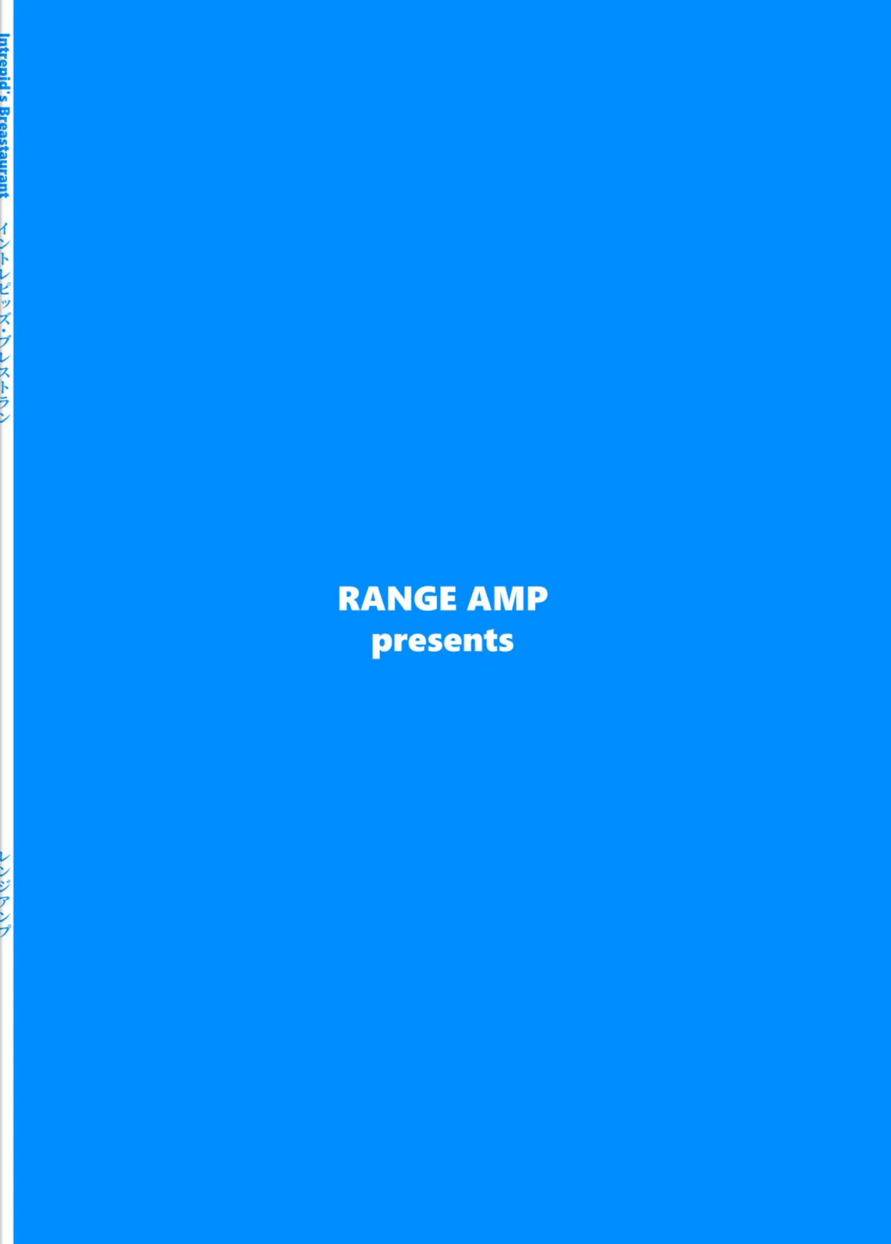 ミルクホール間宮part.2 Intrepid’s Breastaurant - page56