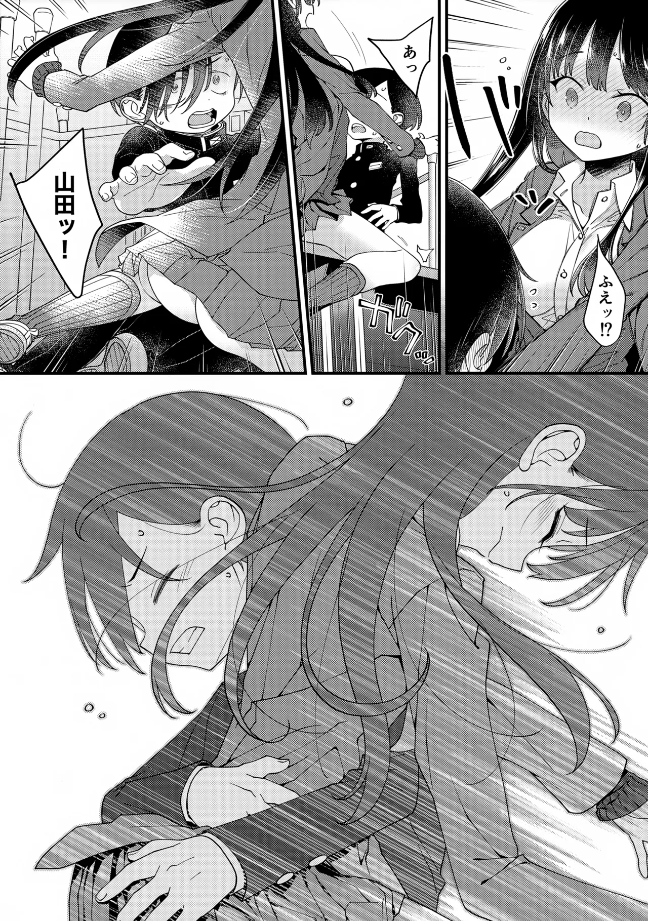 あンなァ、きょうちゃんとなァ、 暫定版02 - page10