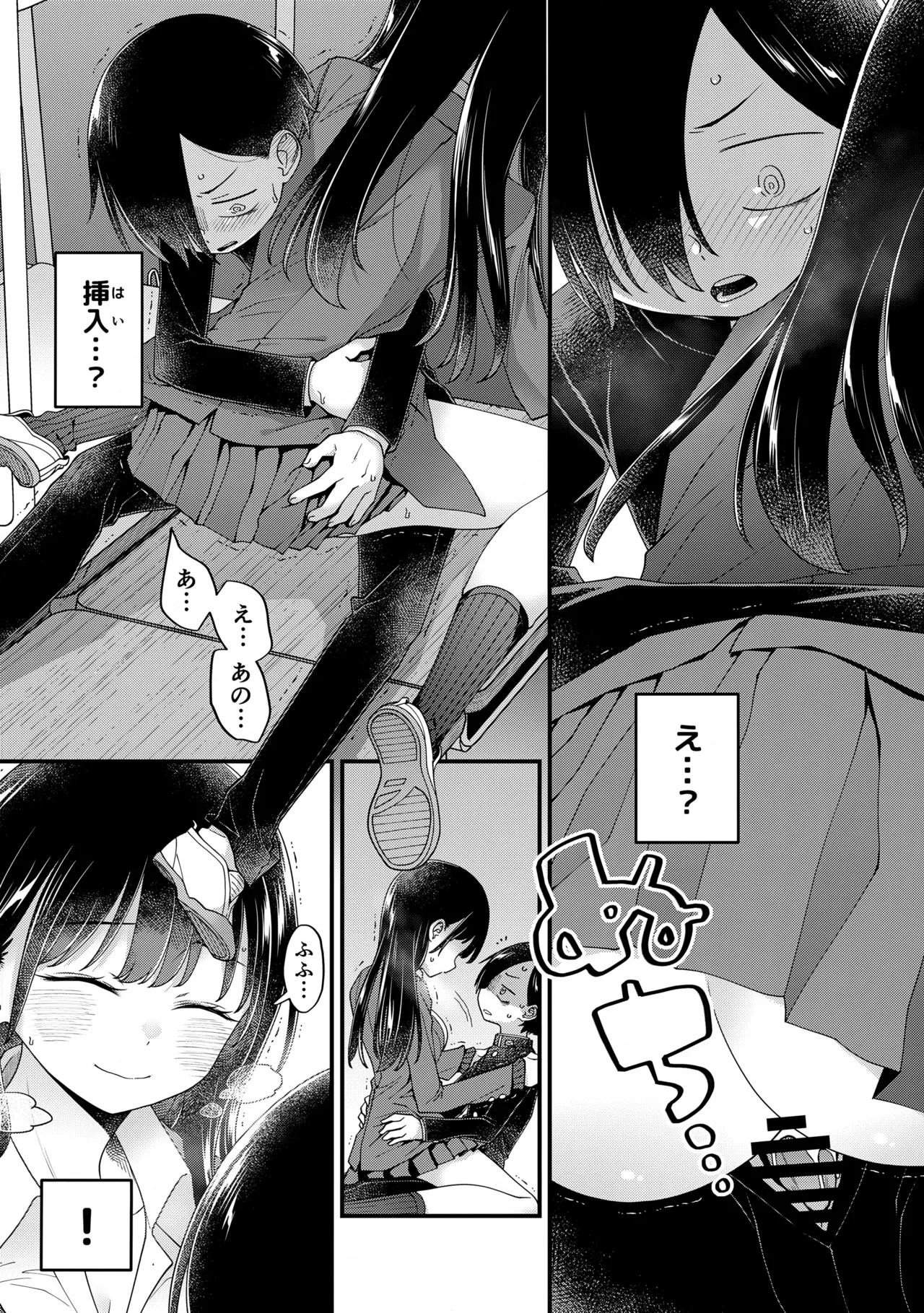 あンなァ、きょうちゃんとなァ、 暫定版02 - page12